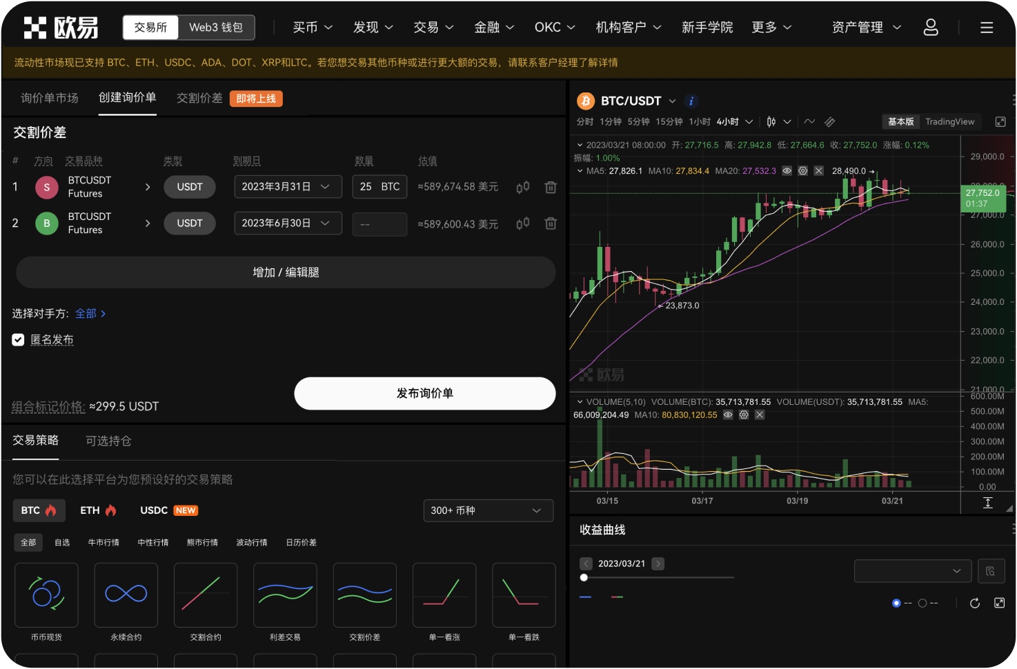 瑞波币的“按需流动性”服务是什么